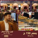 مطعم سراي التركي الاصيل في شيخ زايد في مصر