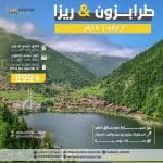 tourism program from Dubai to Turkiye