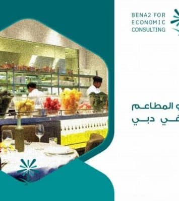 مؤشرات نمو المطاعم والمقاهي في دبي وأبو ظبي