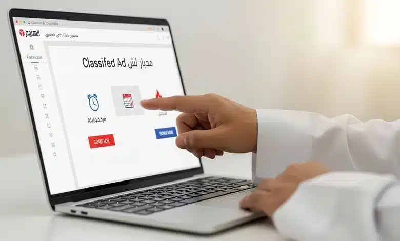 تعزيز انتشار إعلانك بطرق ذكية ومجانية
